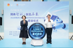 <b>“同舟智汇 创见将来”2026年同济大学蒲月科技节</b>